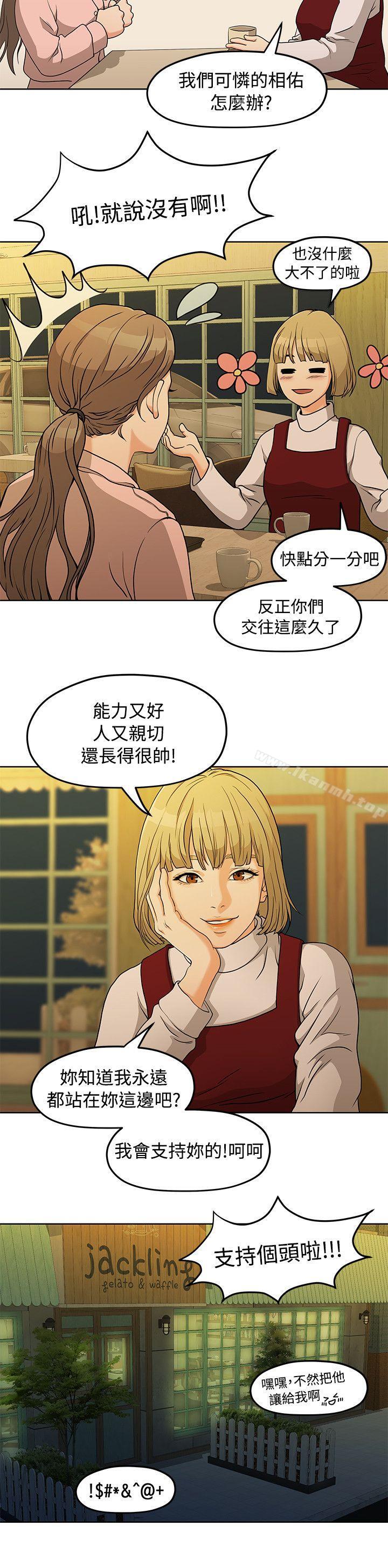 我们的非常关係第4话