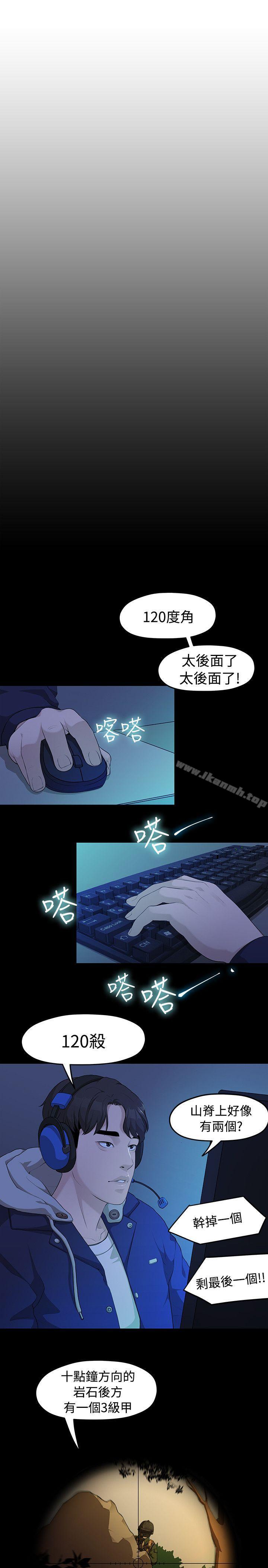 我们的非常关係第4话