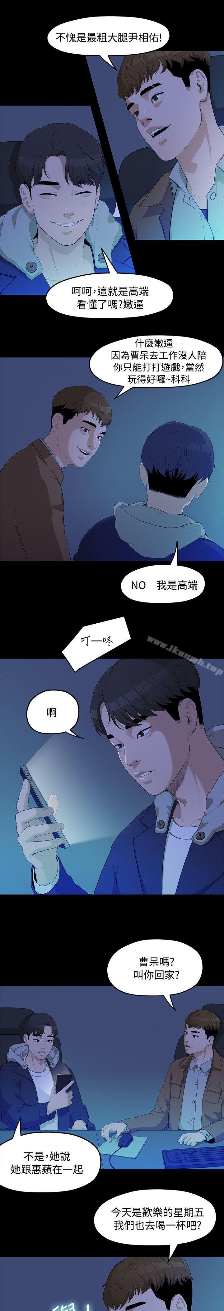 我们的非常关係第4话