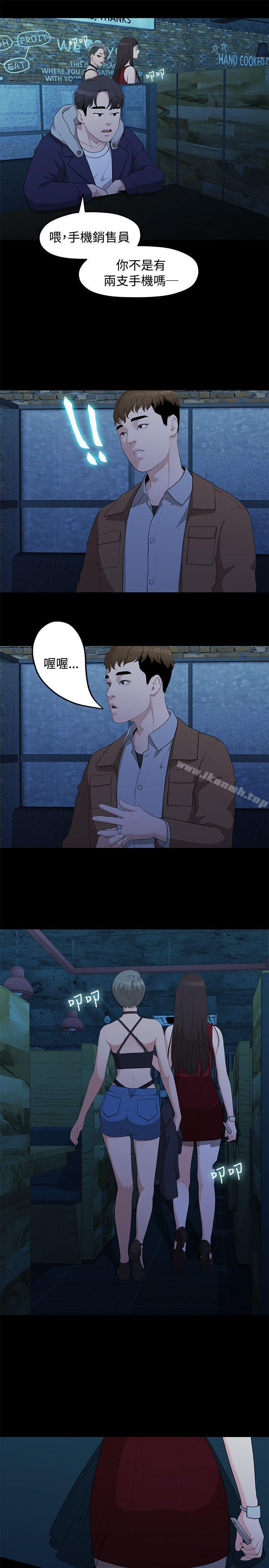 我们的非常关係第4话