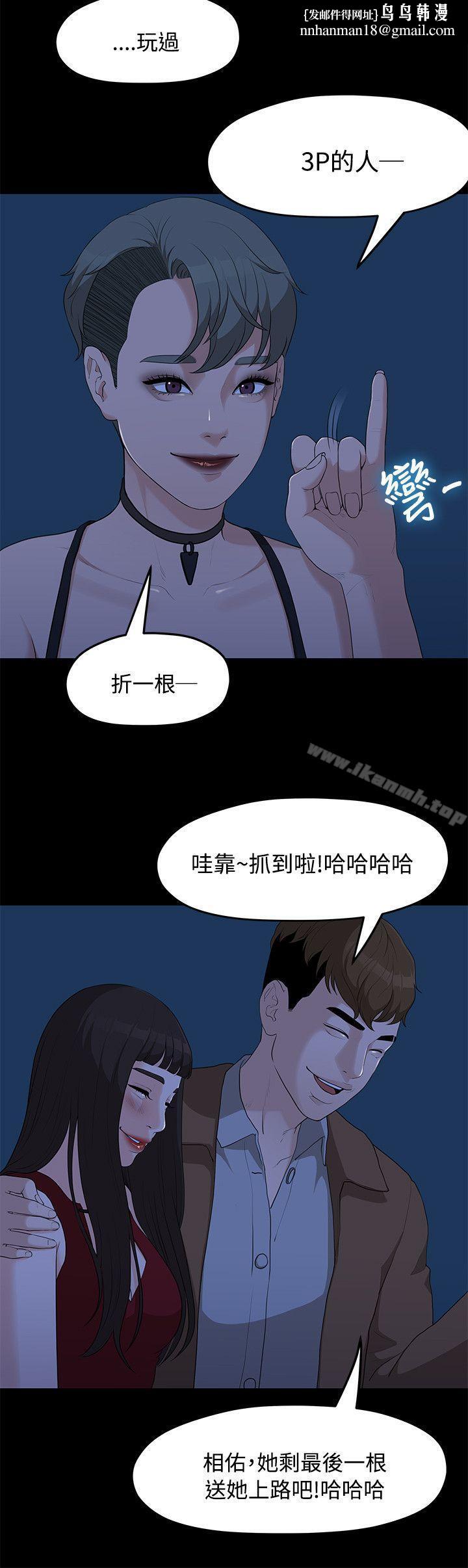 我们的非常关係第5话