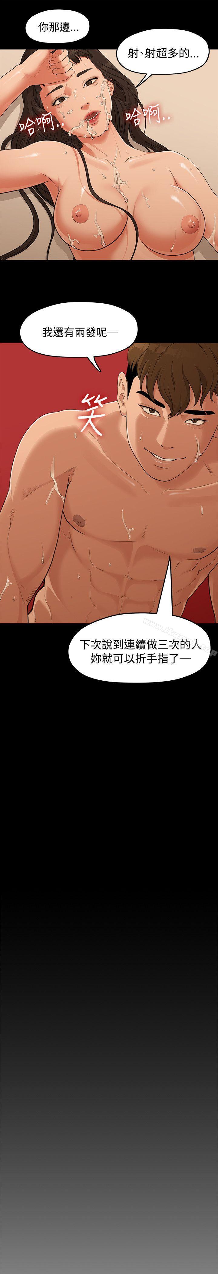 我们的非常关係第5话