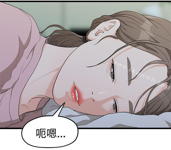 我们的非常关係第5话