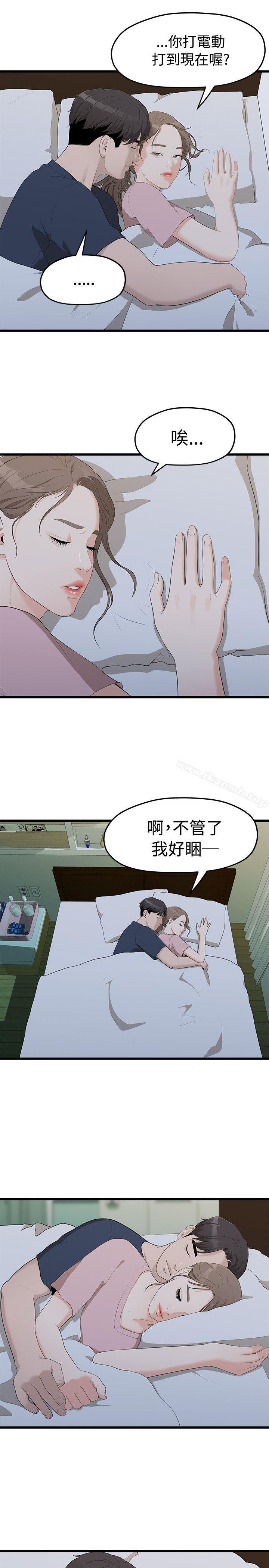 我们的非常关係第5话