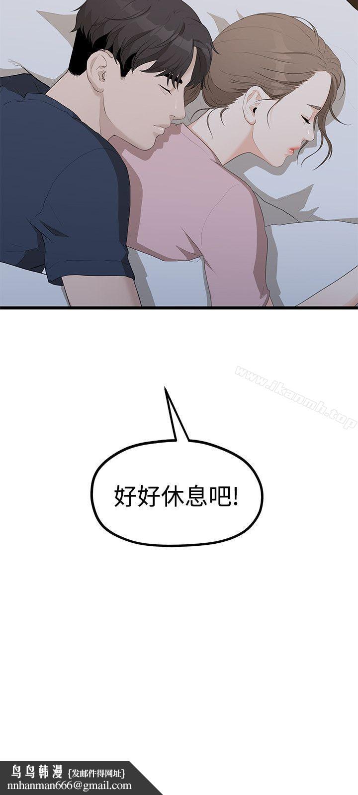 我们的非常关係第5话