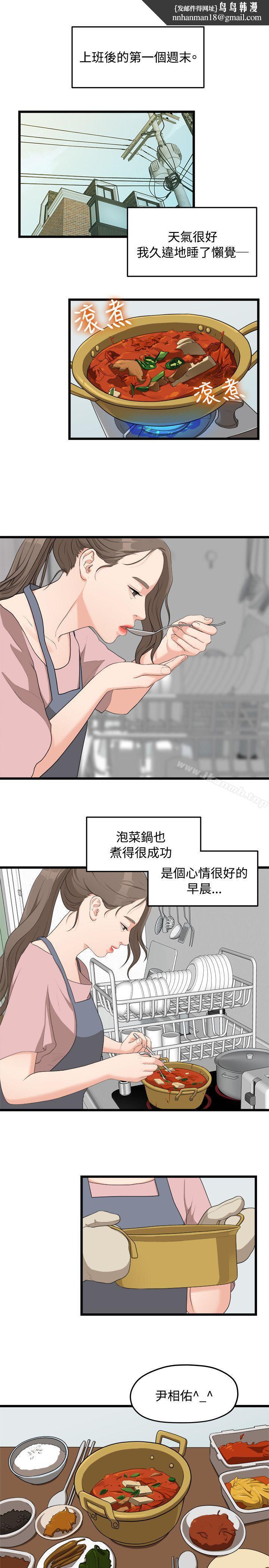 我们的非常关係第6话