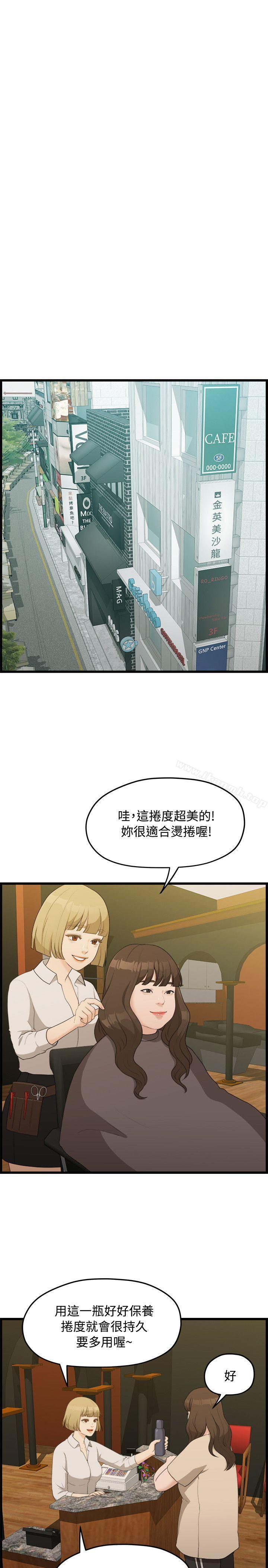我们的非常关係第6话