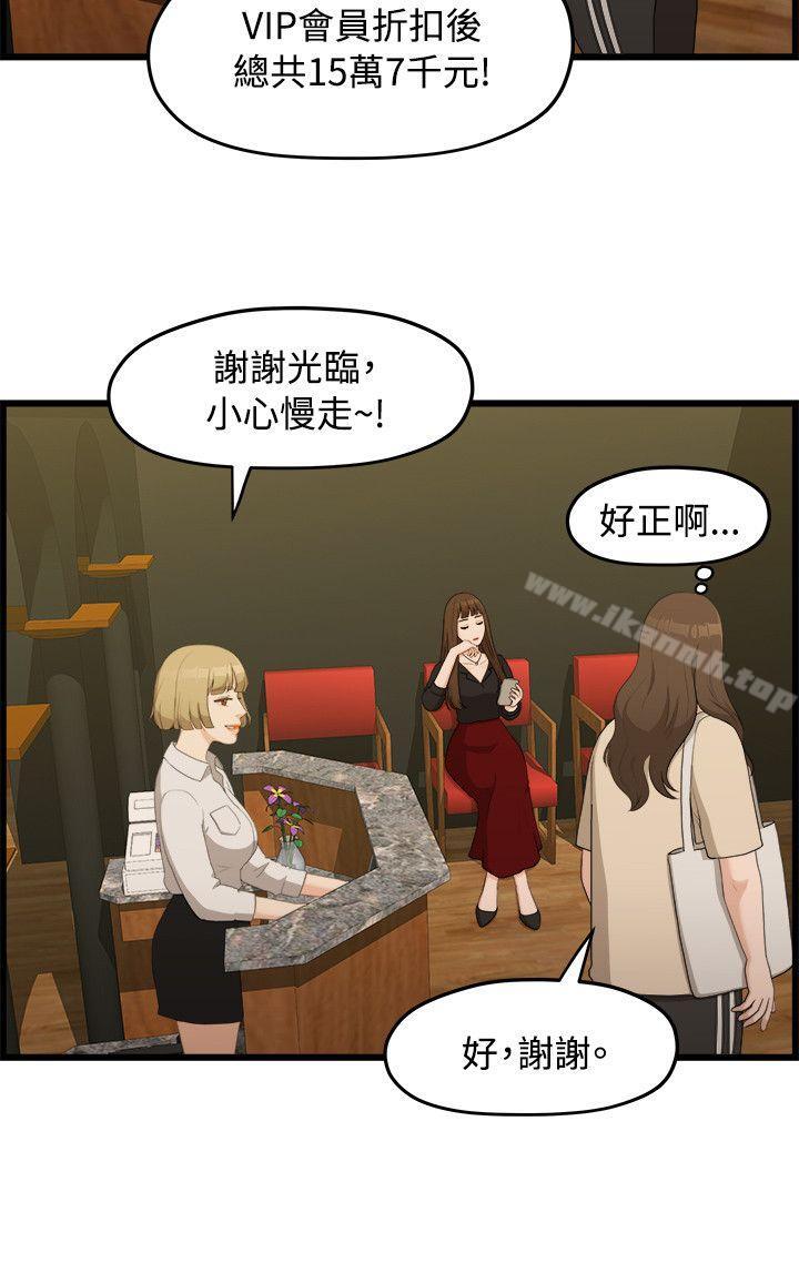 我们的非常关係第6话