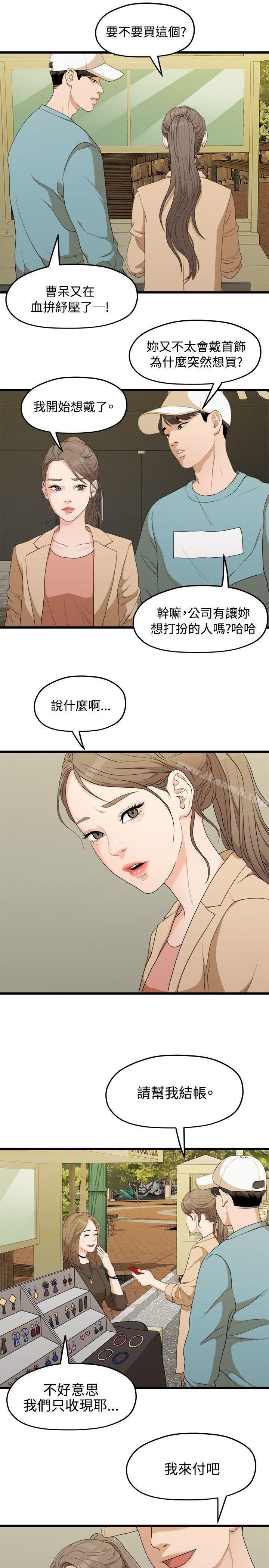 我们的非常关係第6话