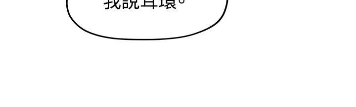 我们的非常关係第6话