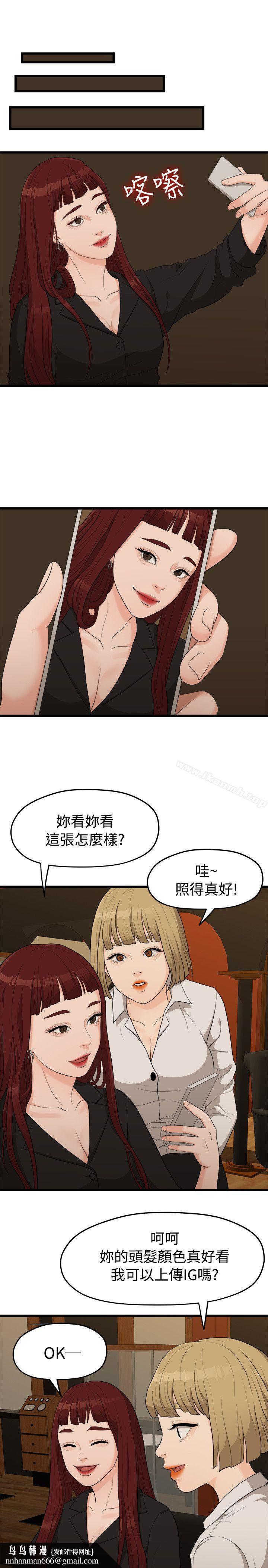 我们的非常关係第6话