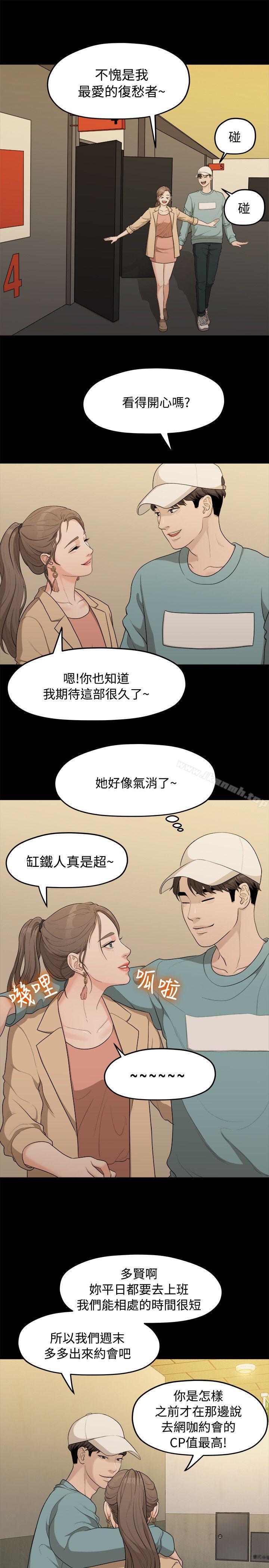 我们的非常关係第6话