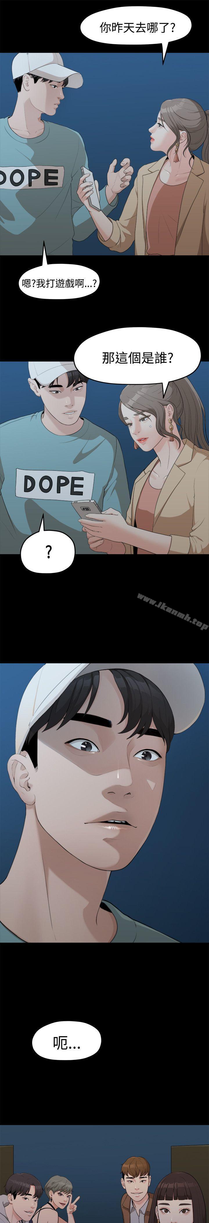 我们的非常关係第6话