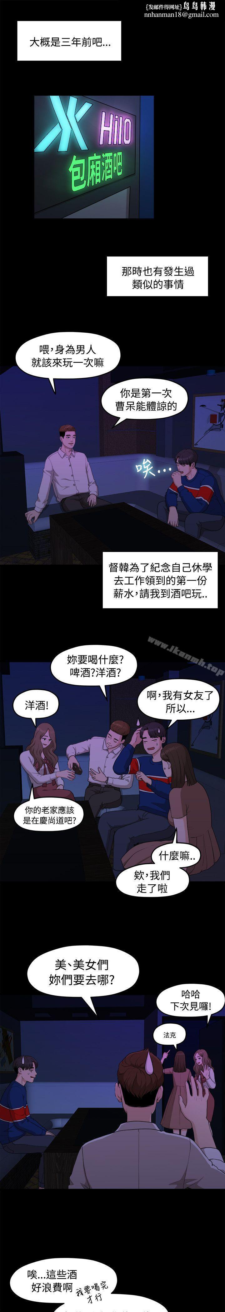我们的非常关係第7话