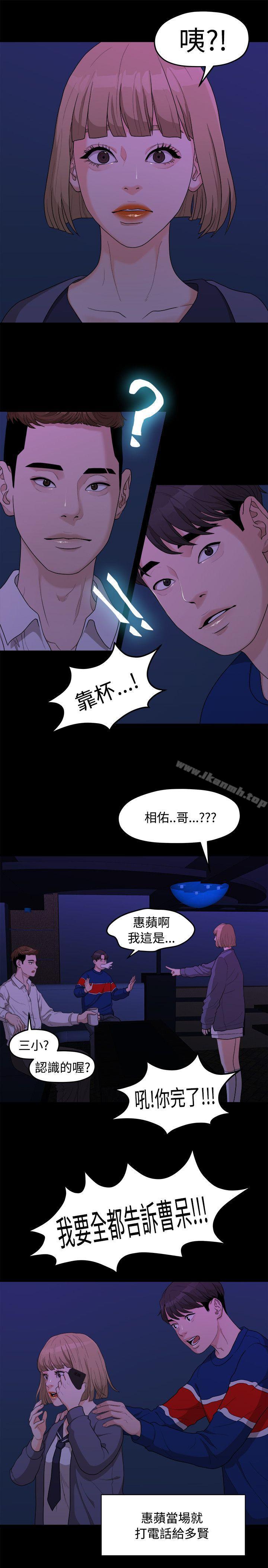 我们的非常关係第7话