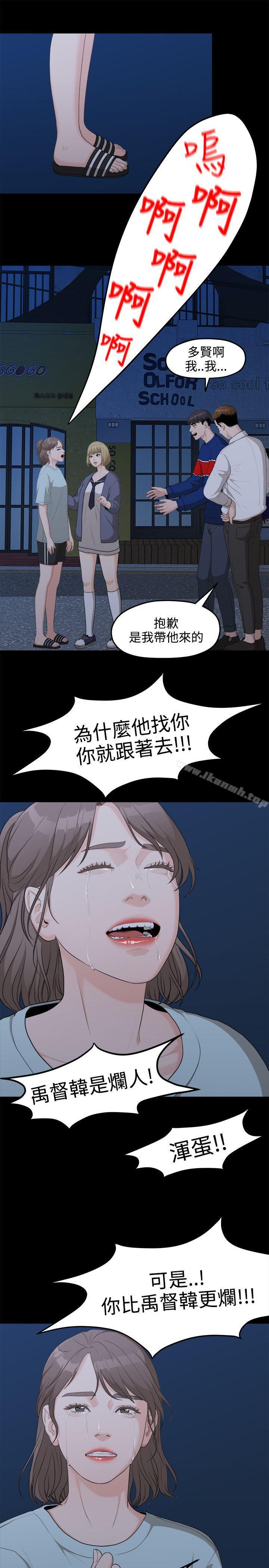 我们的非常关係第7话