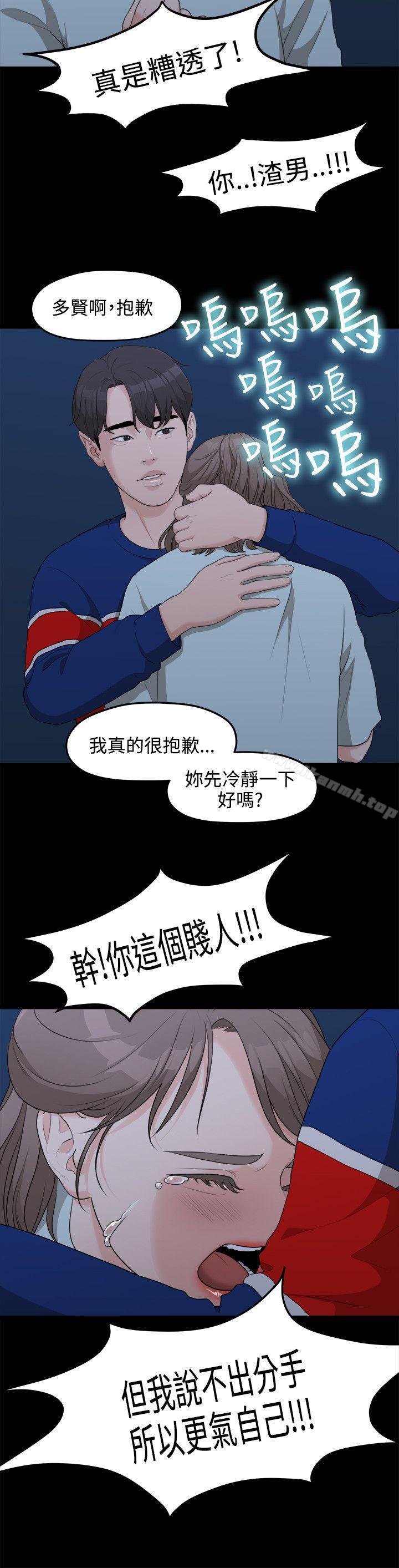 我们的非常关係第7话