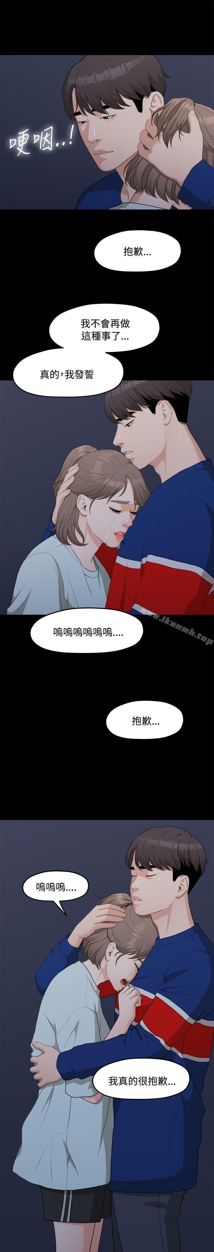 我们的非常关係第7话