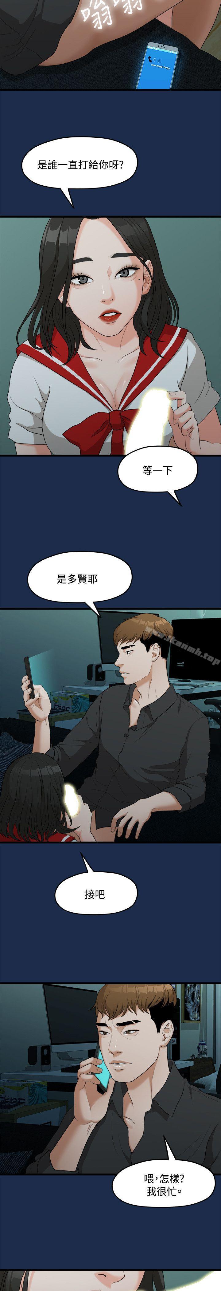 我们的非常关係第7话