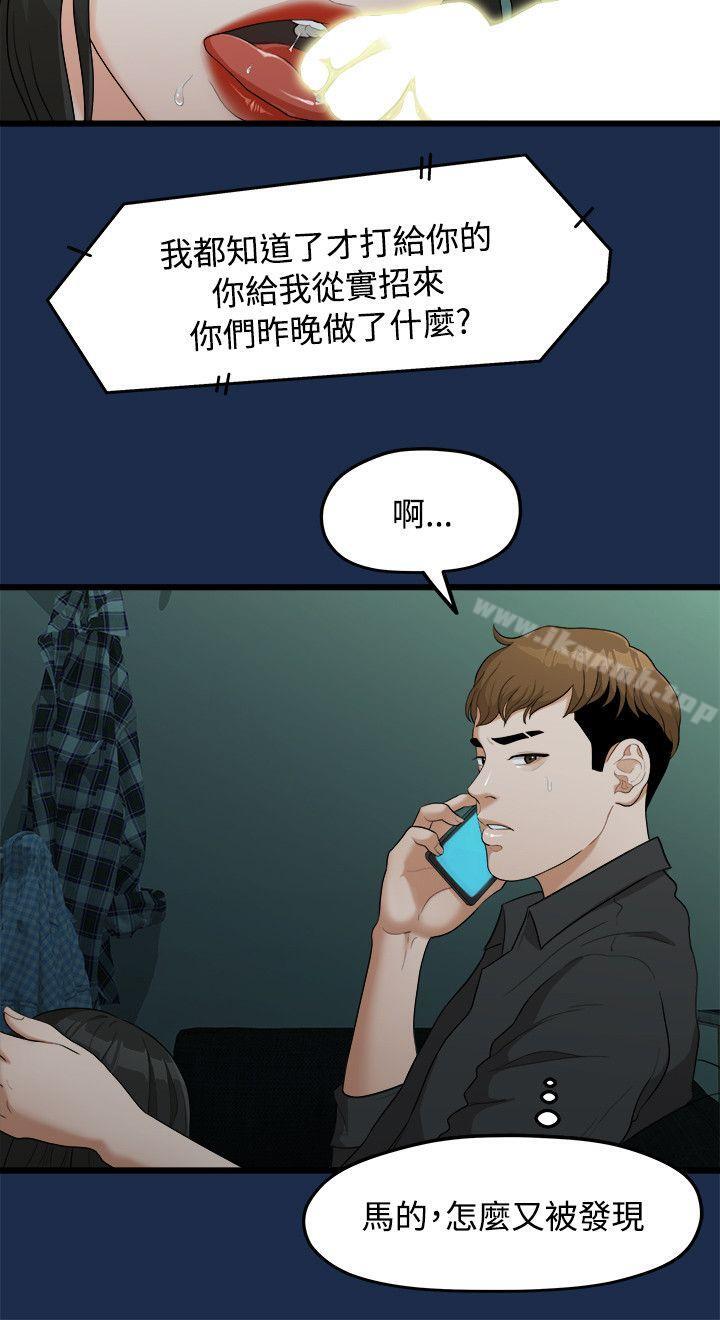 我们的非常关係第7话