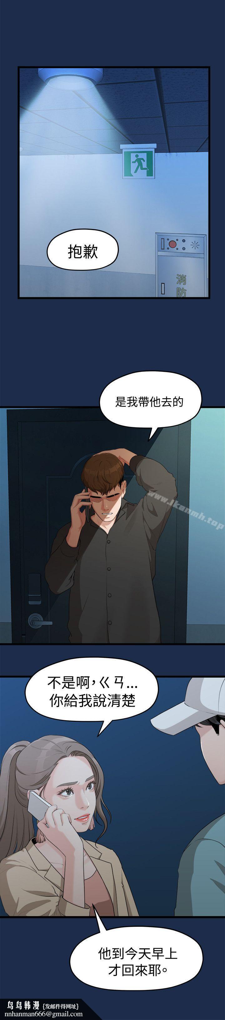 我们的非常关係第7话
