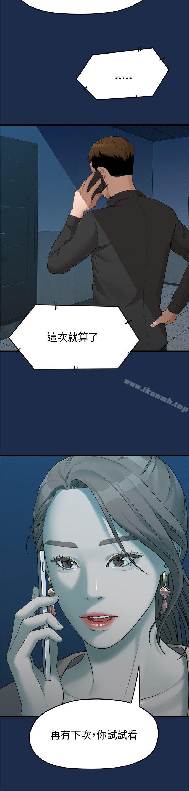 我们的非常关係第7话