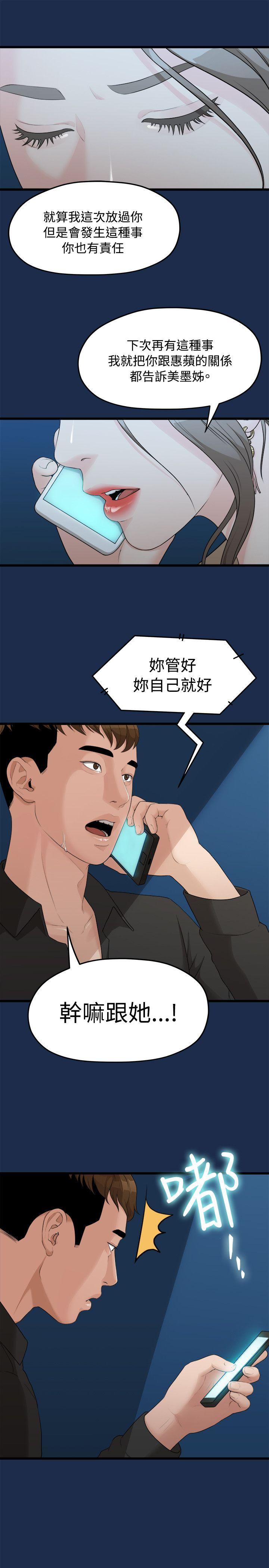 我们的非常关係第7话