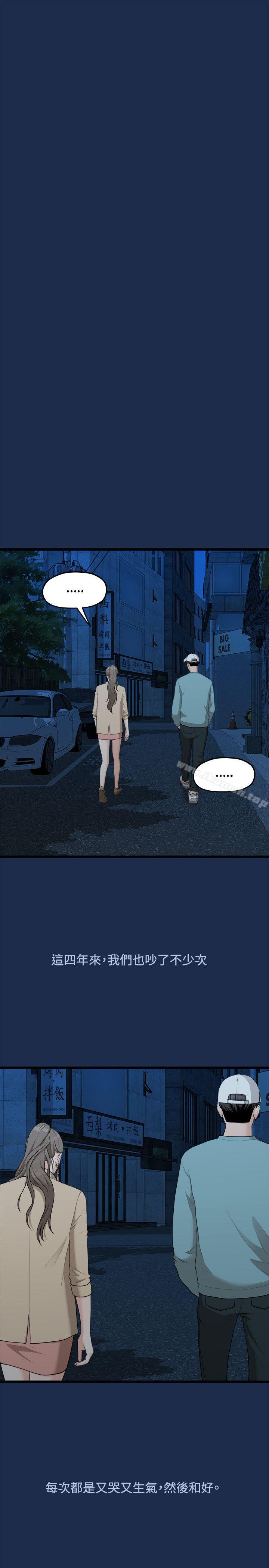 我们的非常关係第7话