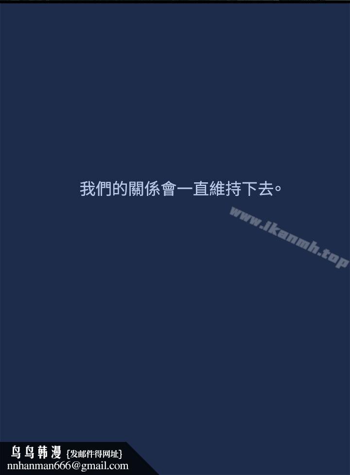 我们的非常关係第7话