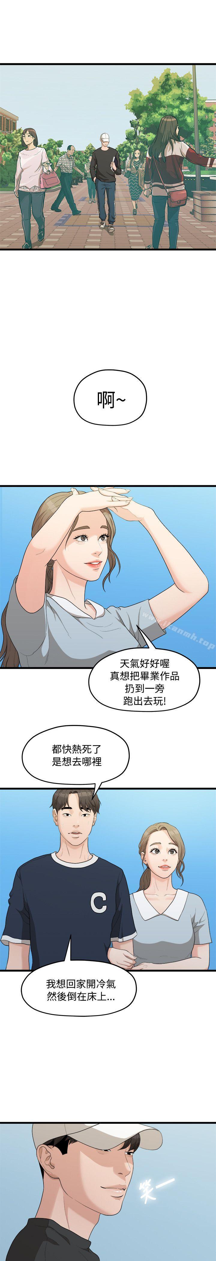 我們的非常關係第8話