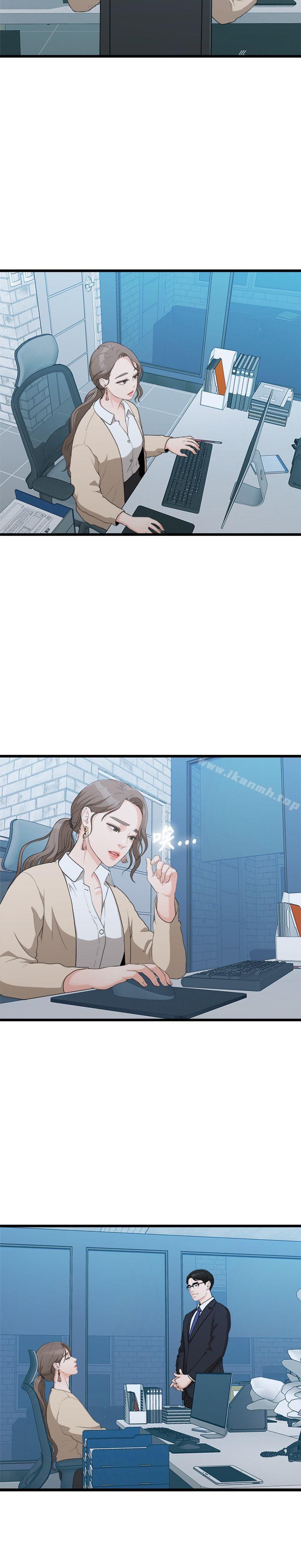 我們的非常關係第8話