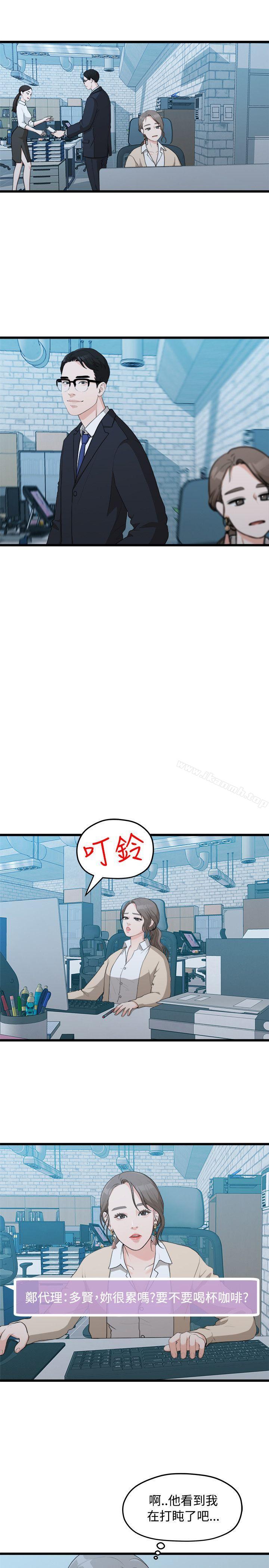 我們的非常關係第8話