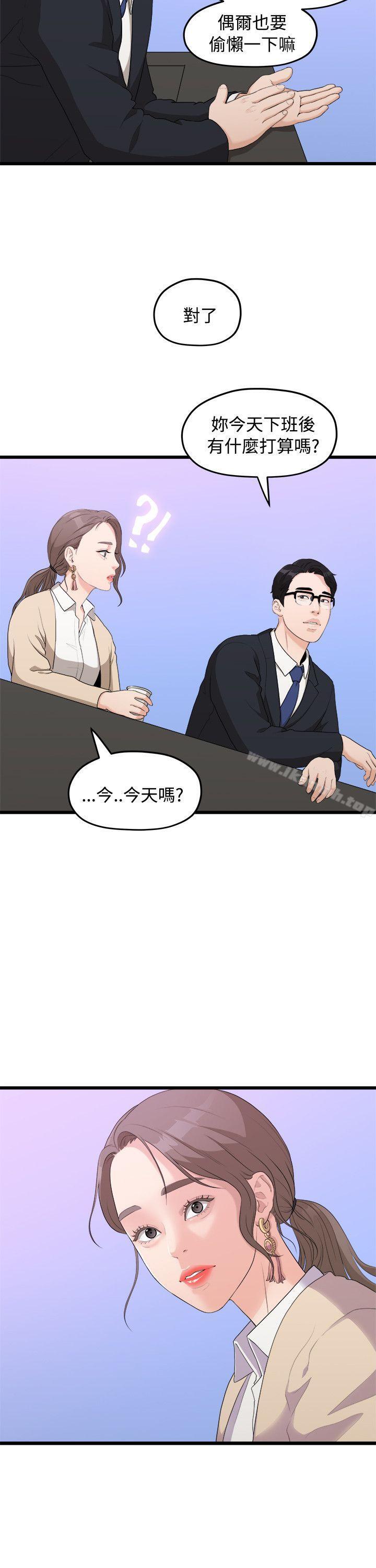 我們的非常關係第8話