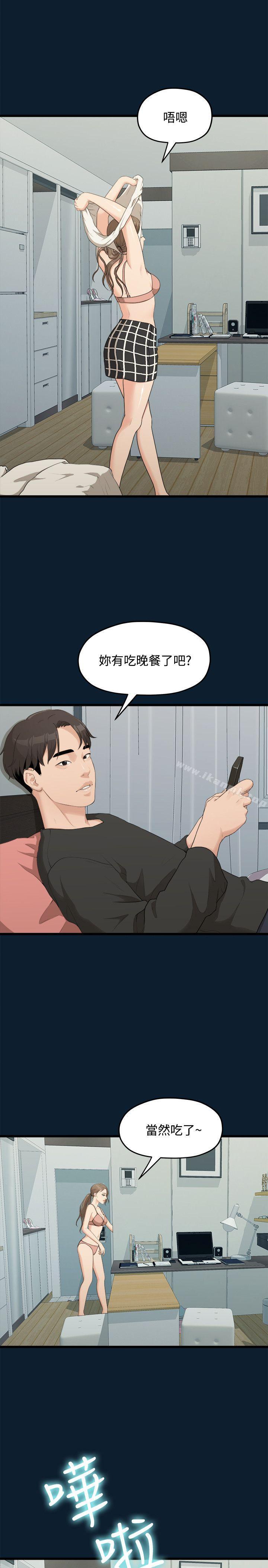 我们的非常关係第8话