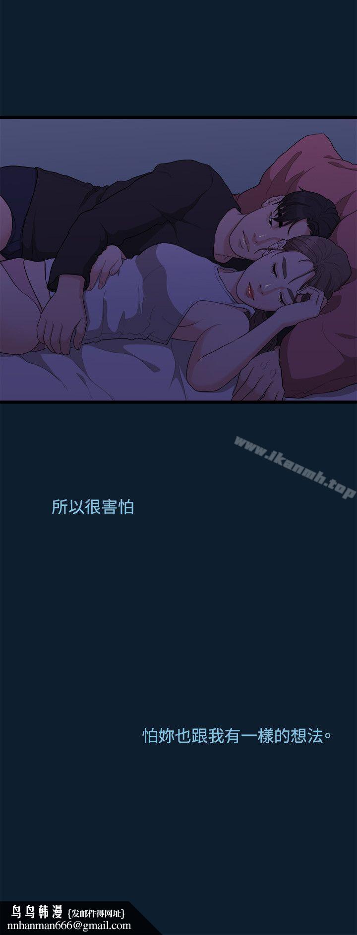 我們的非常關係第8話