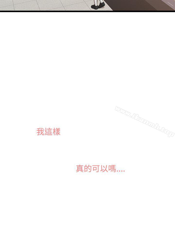 我们的非常关係第9话