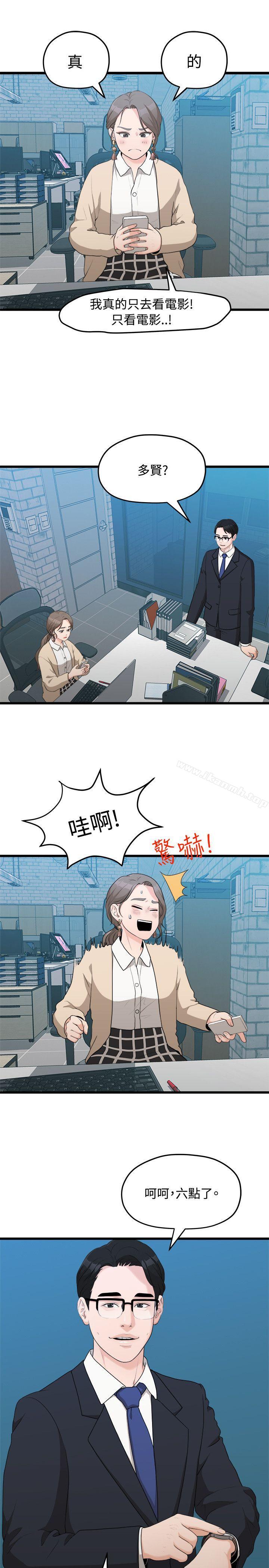 我们的非常关係第9话