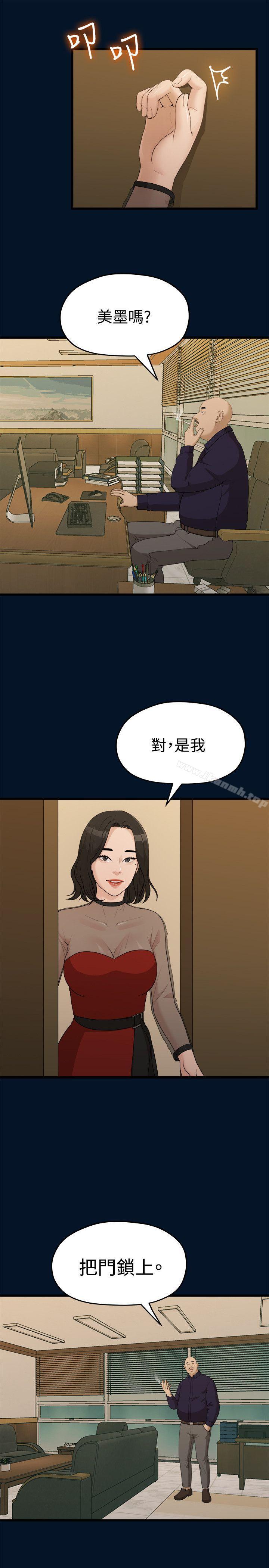 我们的非常关係第9话