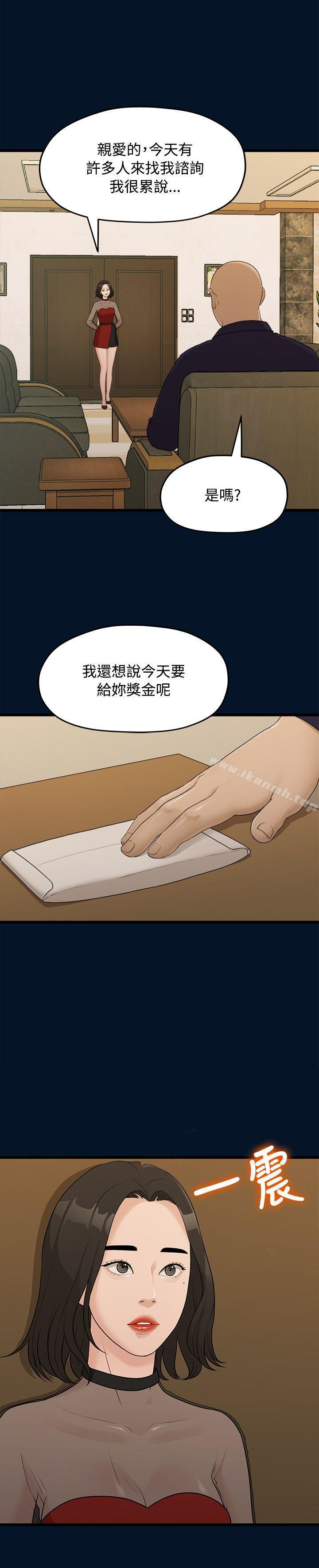 我们的非常关係第9话