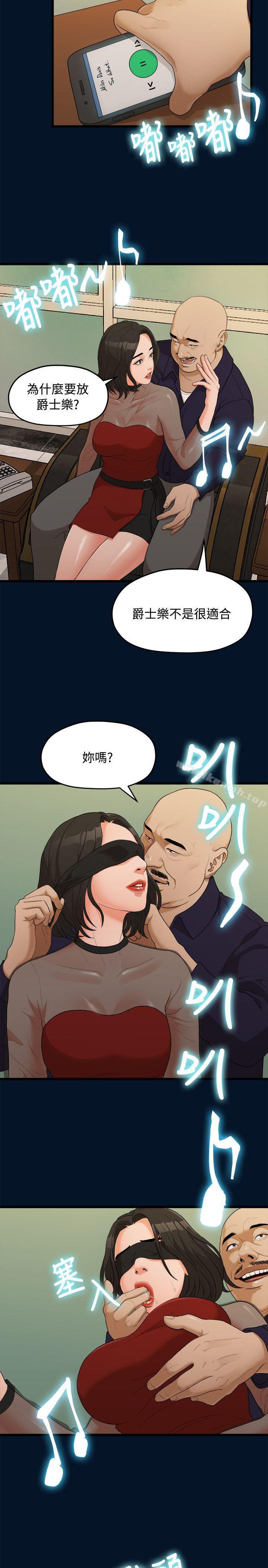 我们的非常关係第9话