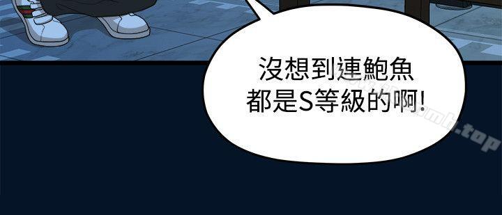 我們的非常關係第10話