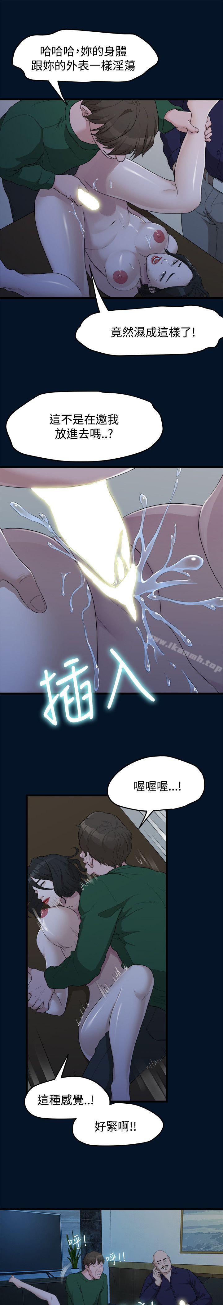 我們的非常關係第10話