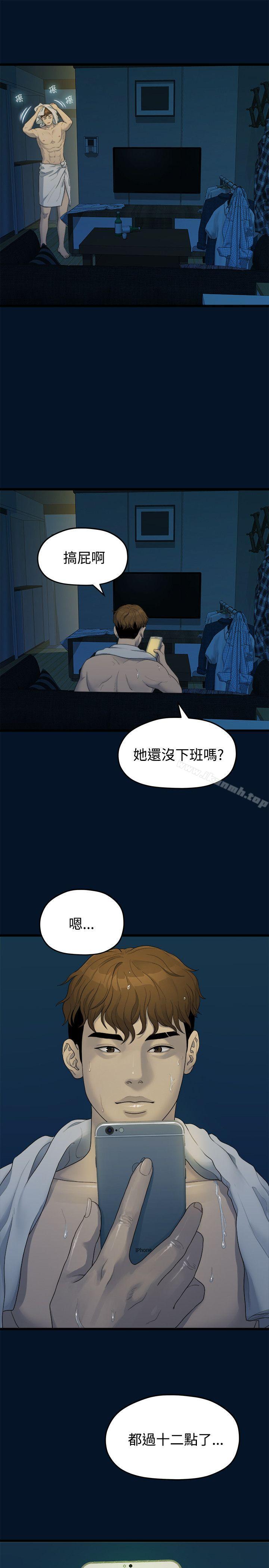 我們的非常關係第10話