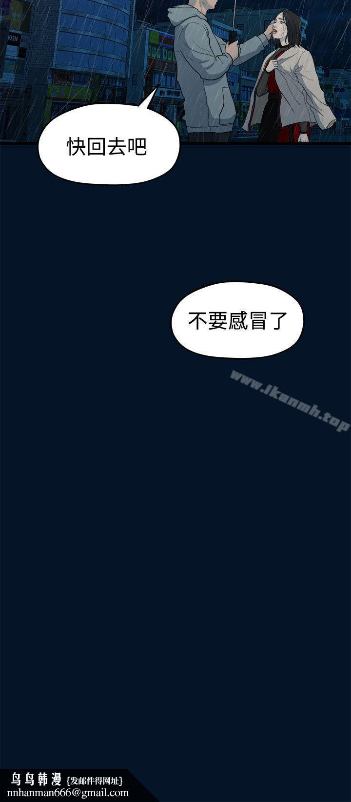 我們的非常關係第10話