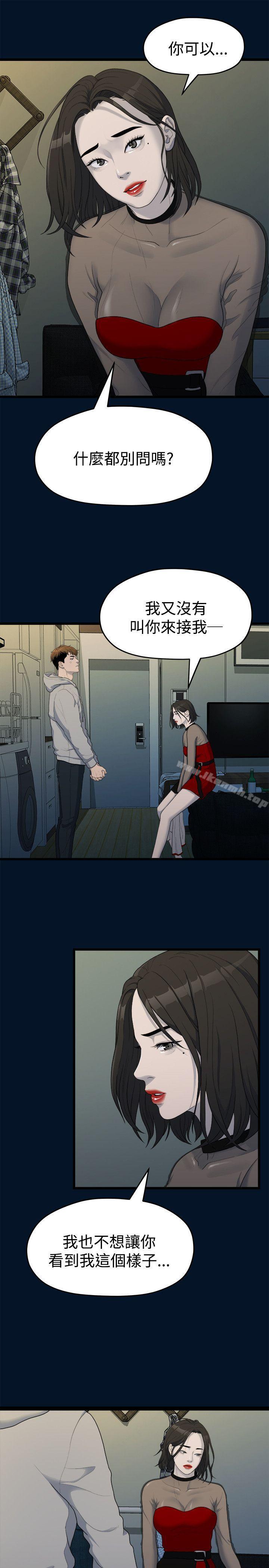 我们的非常关係第11话