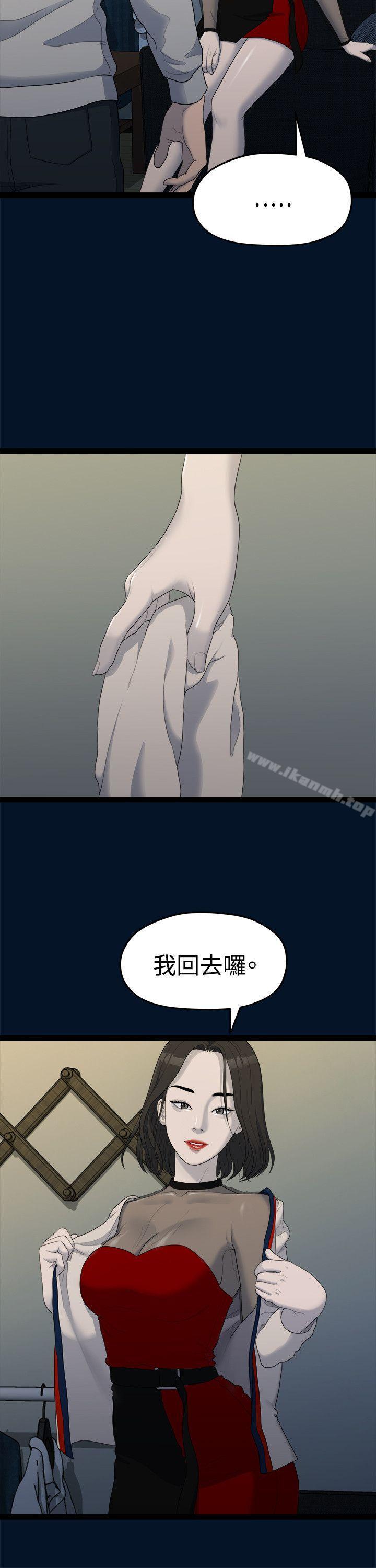 我们的非常关係第11话