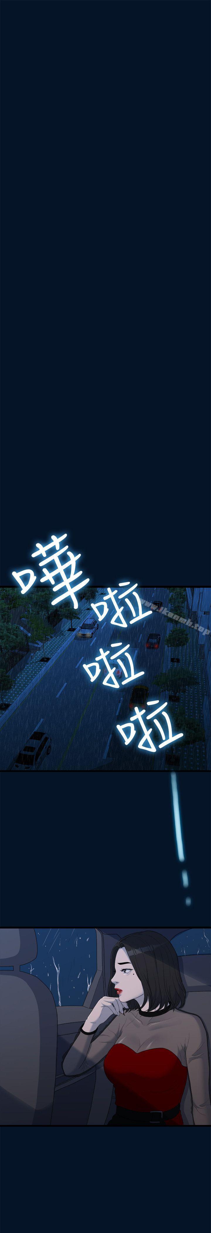 我们的非常关係第11话