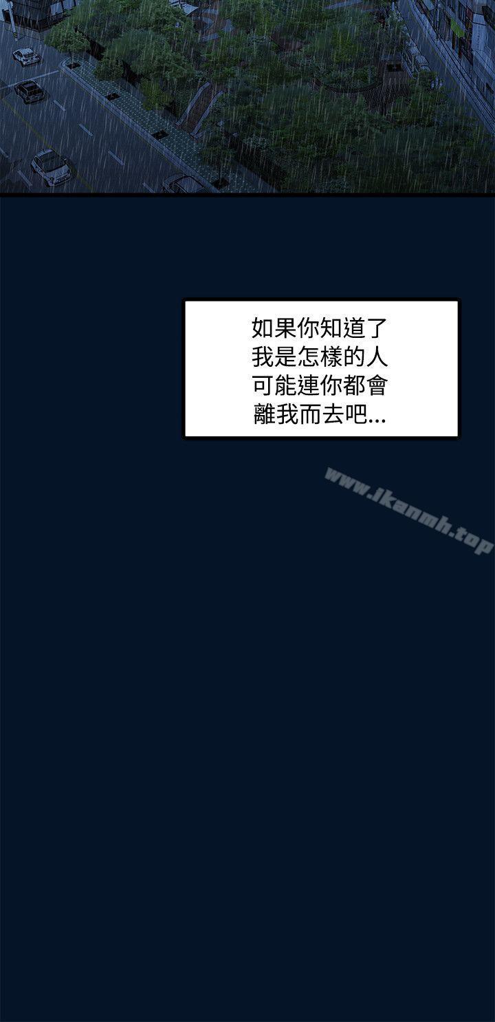 我们的非常关係第11话