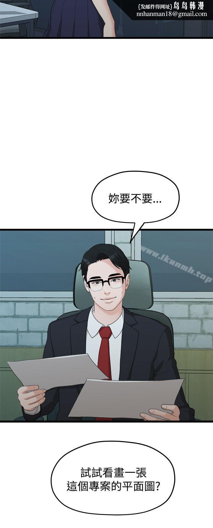 我们的非常关係第11话