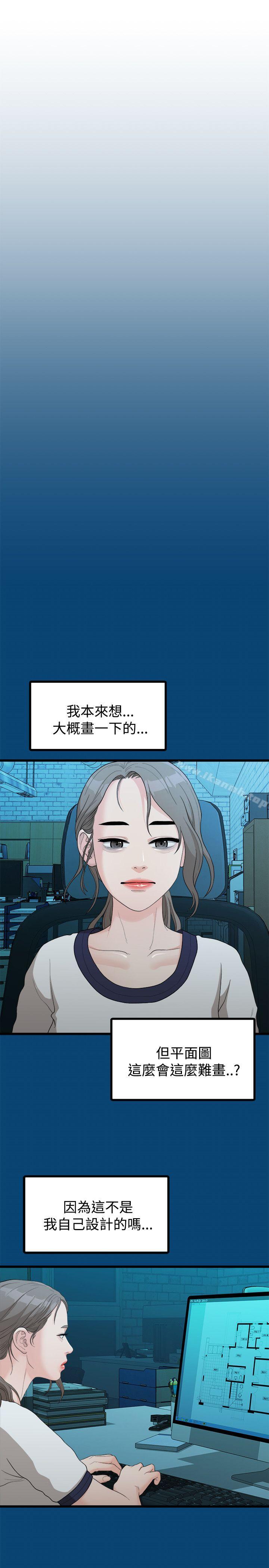 我们的非常关係第11话